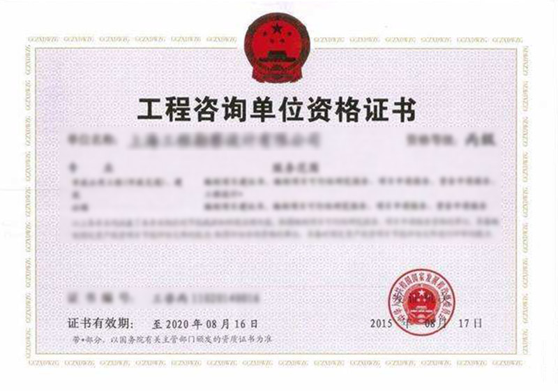 榮譽資質(zhì)