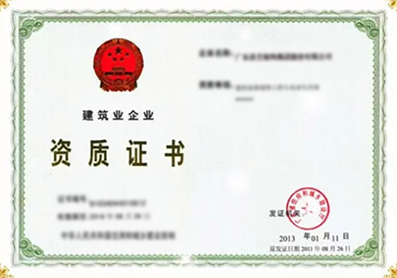 榮譽資質(zhì)