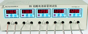 D5 藍光鉛酸電池容量測試儀