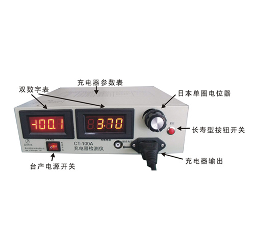 藍光充電器檢測儀CT-100A
