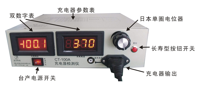 CT-100A 藍(lán)光充電器檢測儀